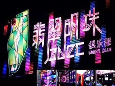 广南哪里荤的KTV男模女漂亮多-翡翠明珠KTV好玩会所体验