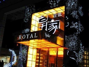 广南高档KTV妹子质量哪家好-皇家壹号KTV高档娱乐体验